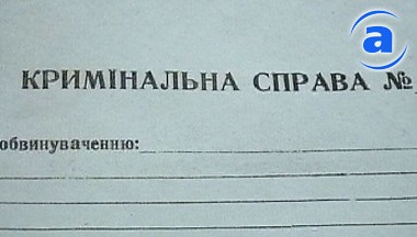 Зображення до:  Дело о наркотрафике. В МВД заявляют, что админпротоколы составлены на руководство горсовета (обновлено)