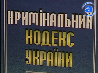 Зображення до:  Какие преступления стали чаще совершать в Харьковской области?