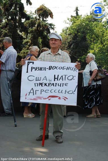 Зображення до:  Грузины и осетины в Харькове выходят на улицы с одинаковыми лозунгами: прекратить войну