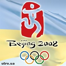 Article Сегодняшний день в Пекине. Чего ждать от украинской сборной?