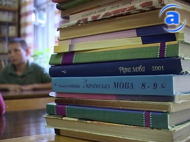 Article В Харьковской области есть пока треть необходимых учебников