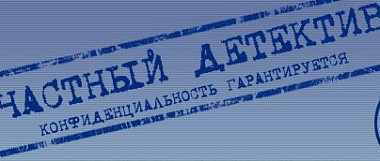 Article Частные детективные агентства не имеют права следить за гражданами