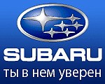 Зображення до:  Subaru в кредит 7,99% в USD, полное КАСКО 5,99%, скрытых платежей – НЕТ!