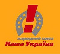 Article Политсовет «Нашей Украины» одобрил решение фракции «НУ-НС» о выходе из коалиции