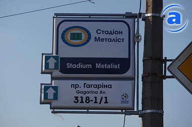 Article Дорожные указатели стадиона «Металлист» на английском языке появились на улицах Харькова