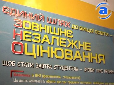 Зображення до:  В следующем году тестов для выпускников будет больше. Оправдана ли такая система поступления в вуз?