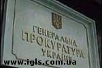 Зображення до:  ГПУ просит политиков не сомневаться в отравлении Виктора Ющенко