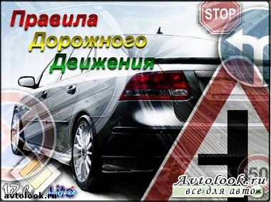 Зображення до:  Депутаты поддержали законопроект об усилении ответственности за нарушение ПДД