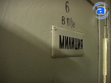 Article В этом году из милиции за нарушения уволены 99 человек