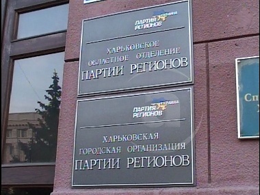 Зображення до:  Свой против своих. Что нужно «регионалам», чтобы отправить Салыгина в отставку?