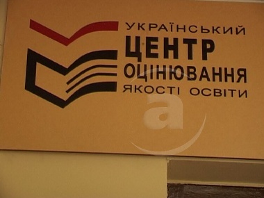 Зображення до:  Тесты после работы над ошибками. Регистрация на участие в независимом оценивании начнется 1 ноября