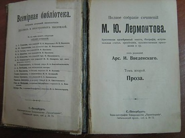 Зображення до:  На границе задержали 22-летнего парня на «Лексусе» со старинными книгами