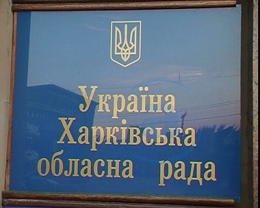 Зображення до:  Сессия областного совета с продолжением. Вчера депутаты не успели обсудить все вопросы повестки дня