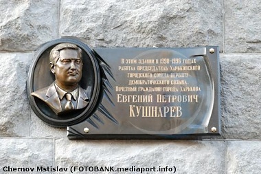 Зображення до:  Памятник Евгению Кушнареву откроют в субботу