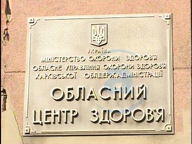 Зображення до:  Областной центр здоровья попросили освободить 200 квадратных метров на Полтавском Шляхе