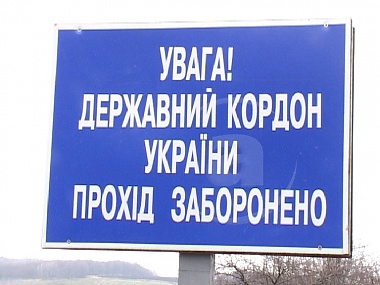 Зображення до:  За неделю в Харьковской области на границе остановили 12 нелегалов