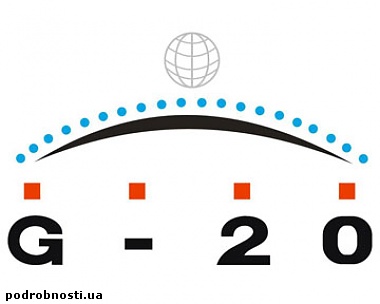 Зображення до:  Итоги саммита G20: остановка рецессии, «масштабные политические действия»