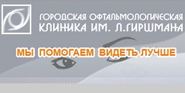 Зображення до:  Памятник Гиршману установят возле городской клинической больницы №14