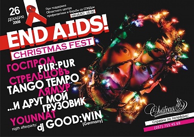 Зображення до:  END AIDS! Рождественский музыкальный фест против ВИЧ и СПИДа пройдет в Харькове