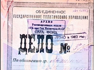 Зображення до:  Добро пожаловать в СБУ: в Харькове открыли специальную комнату, где можно познакомиться с архивами спецслужбы