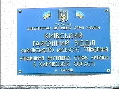 Зображення до:  За прыжок задержанного из окна райотдела уволили двух милиционеров