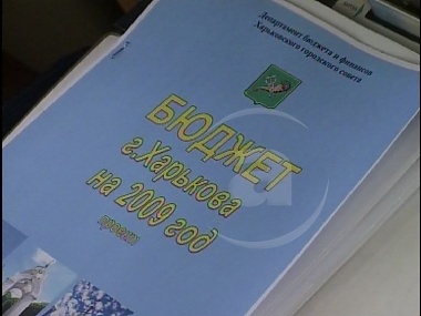 Зображення до:  Депутаты горсовета утвердили бюджет на следующий год. На что хватит денег?