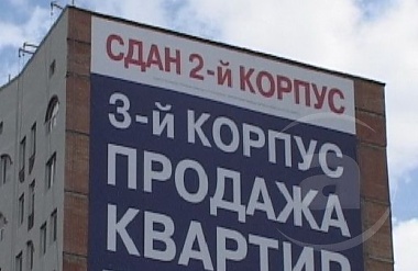 Зображення до:  Тимошенко и квадратные метры – Кабмин взялся за цены на жилье