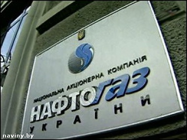 Зображення до:  «Нефтегаз»: «РосУкрЭнерго» не сможет забрать газ из украинских газохранилищ даже через суд