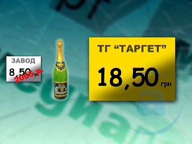 Зображення до:  КРУ обвинило торговую группу «Таргет» в доведении завода шампанских вин  до банкротства