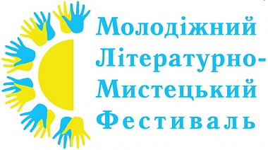 Зображення до:  Творчество молодых в Харькове. В пятницу стартует фестиваль «Текстура»