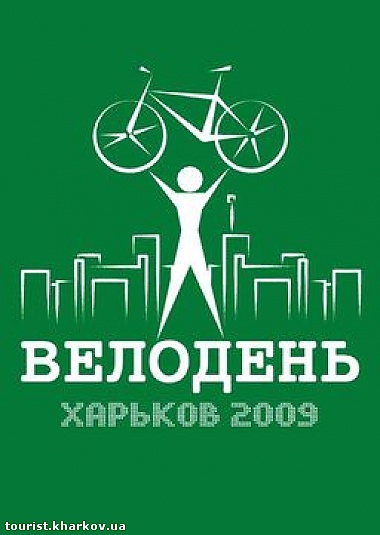 Зображення до:  Осторожно! В воскресенье центр города оккупируют велосипедисты и невесты