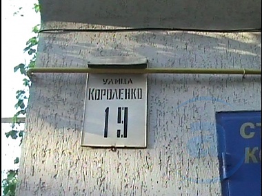 Зображення до:  На ремонт сгоревшего дома на Короленко потратят 1,3 млн. грн.