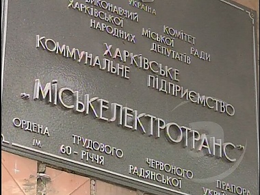 Зображення до:  Городской совет увеличил расходы. Львиная доля досталась «Горэлектротрансу»