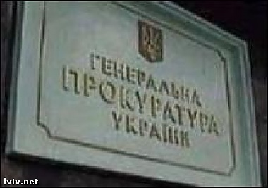 Зображення до:  ГПУ обещает объективно проверить документы о возможных нарушениях в Минобороны