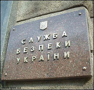 Зображення до:  СБУ: 6 украинских банков причастны к деятельности мощного конвертационного центра