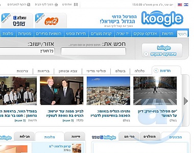 Зображення до:  Кошерная поисковая система Koogle появилась в Интернете