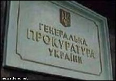 Зображення до:  Ющенко предлагает ГПУ проверить некоторые постановления Кабмина