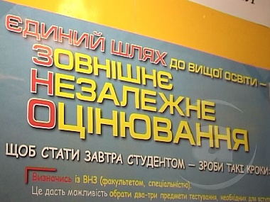 Зображення до:  Результаты тестов меняют путь. Будущим студентам их передают через школы