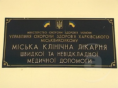 Зображення до:  Операционный блок больницы скорой неотложной помощи переоборудовали