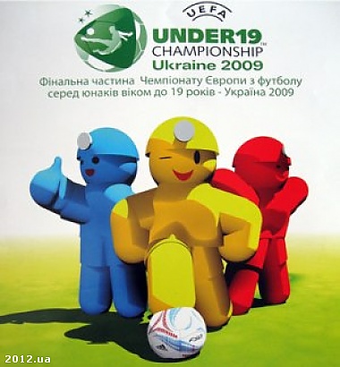 Зображення до:  Юниорская сборная Украины вышла в полуфинал Евро-2009