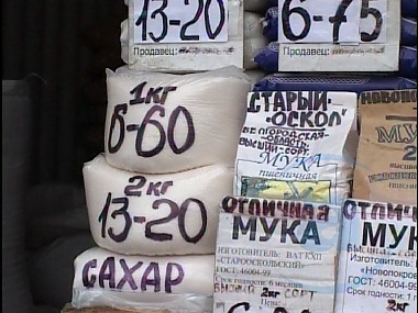 Зображення до:  Где в Харькове продается дешевый сахар из Госрезерва?