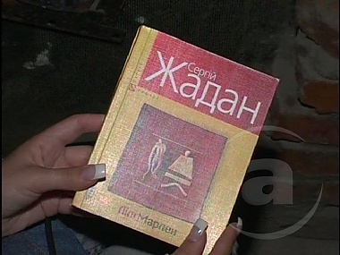 Зображення до:  О любви, для девчонок, с иллюстрациями. Новый сборник презентовал Сергей Жадан