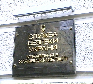 Зображення до:  СБУ и прокуратура разоблачили схему вымогательства денег за рекламу в одном из районов области