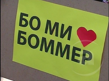 Зображення до:  Творческая акция протеста против продажи «Боммера» прошла в Харькове