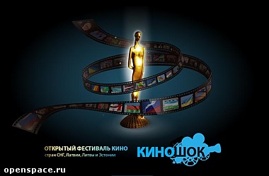 Зображення до:  Кира Муратова получила гран-при фестиваля «Киношок»