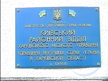 Зображення до:  Назначен исполняющий обязанности начальника Киевского райотдела