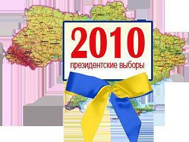 Зображення до:  В этом году выборы президента еще не финансировали