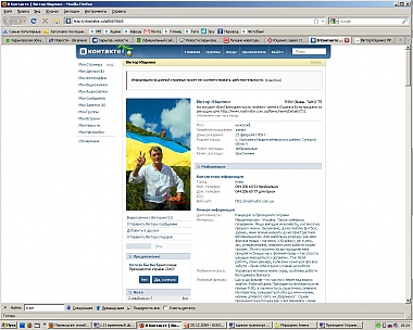 Зображення до:  Виктор Ющенко появился в «ВКонтакте». Настоящий ли 281-й по счету аккуант с таким именем?