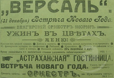 Article Кому в «Версаль», кому в «Россию»