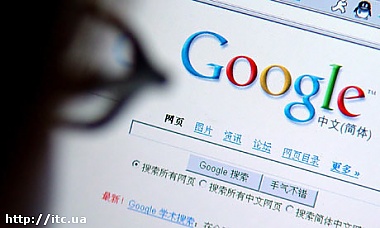 Зображення до:  На Google напали «китайские хакеры»